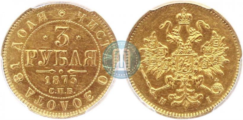 Фото 3 рубля 1873 года СПБ-НІ 