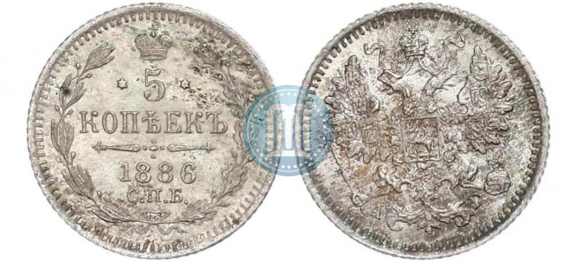 Фото 5 копеек 1886 года СПБ-АГ 