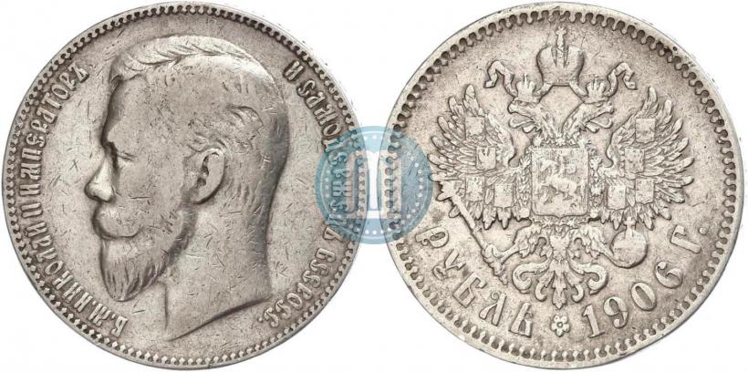Picture 1 rouble 1906 year (ЭБ) 