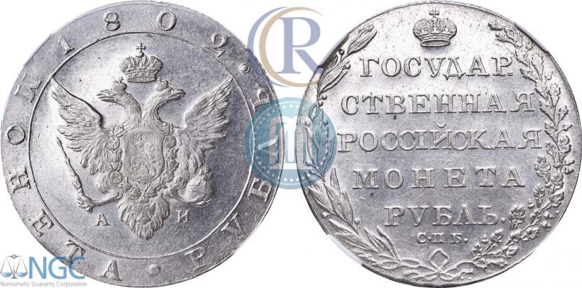 Picture 1 rouble 1802 year СПБ-АИ 