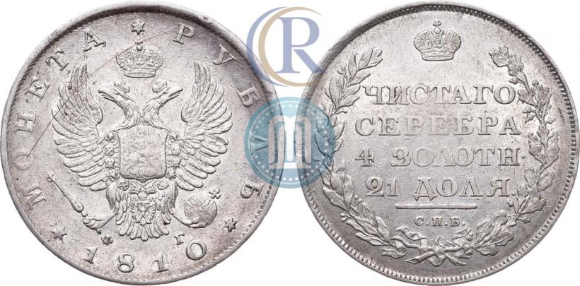 Picture 1 rouble 1810 year СПБ-ФГ "Eagle with wings upwards"