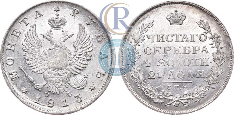 Picture 1 rouble 1813 year СПБ-ПС 