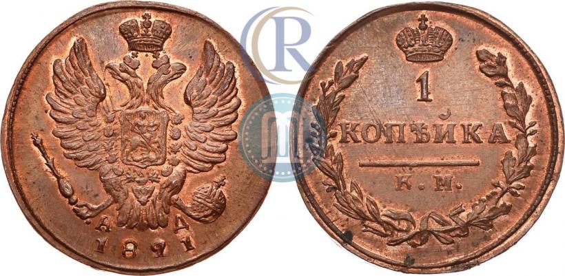 Фото 1 копейка 1821 года КМ-АД 