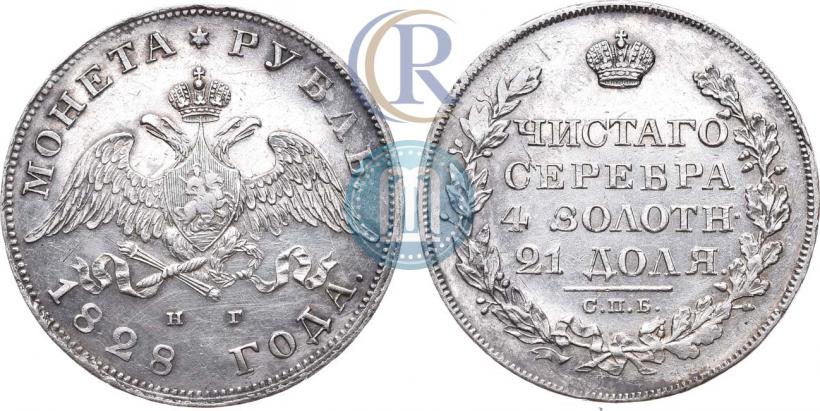 Picture 1 rouble 1828 year СПБ-НГ 