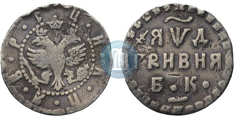 Picture Grivna 1704 year БК 