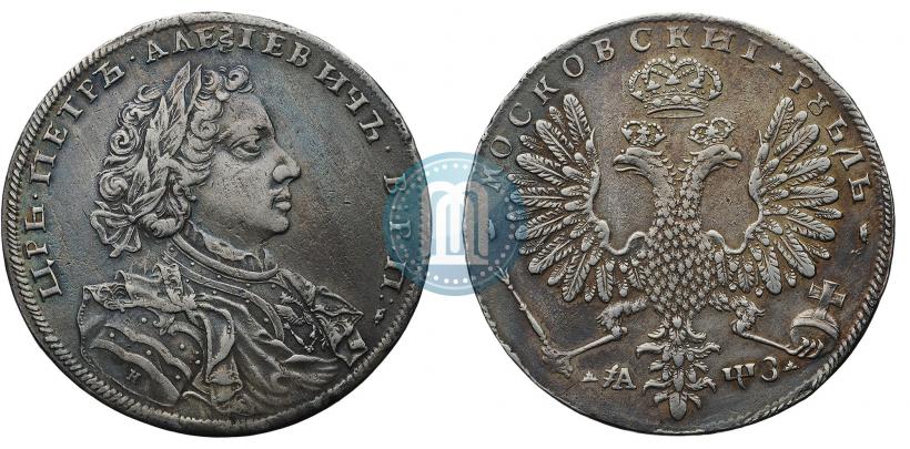 Фото 1 рубль 1707 года Н "Портрет работы Г. Гаупта"