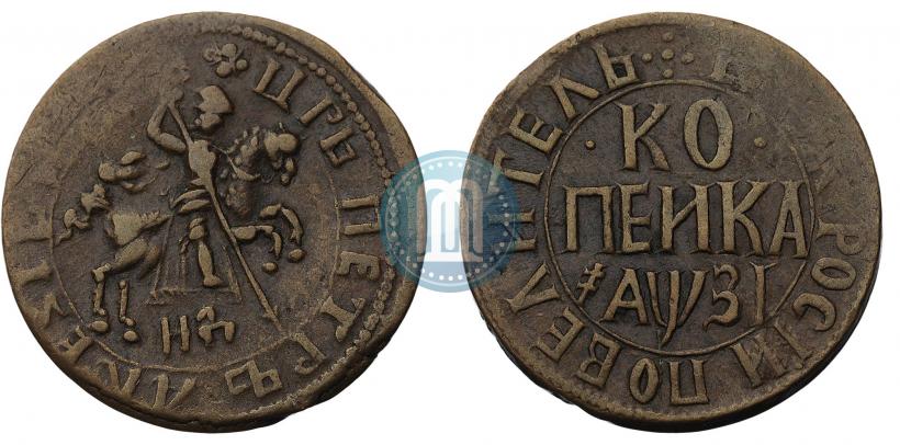 Фото 1 копейка 1717 года НД 