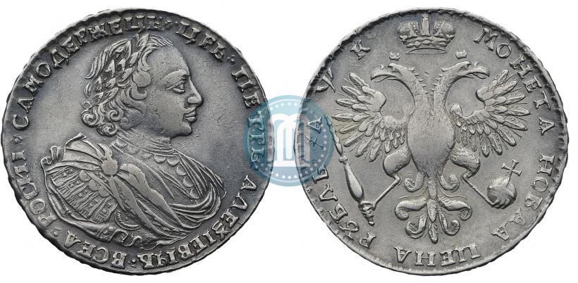 Фото 1 рубль 1720 года K "Портрет в наплечниках"
