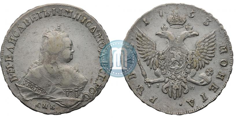 Picture 1 rouble 1753 year СПБ-IМ 