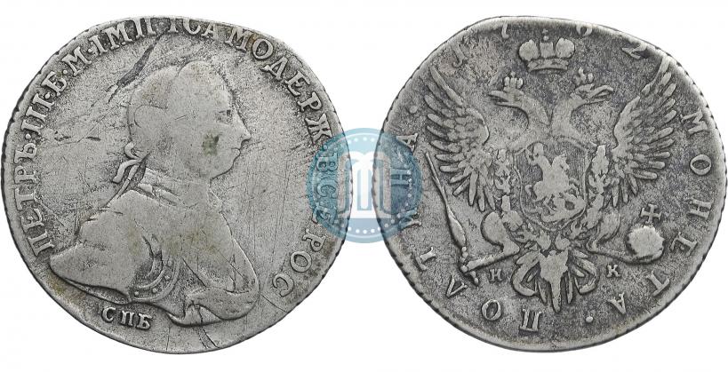 Picture Poltina 1762 year СПБ-НК 
