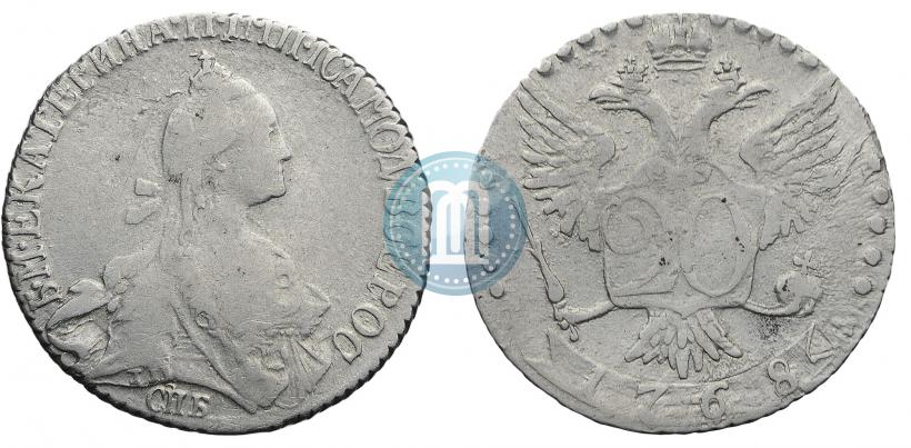 Фото 20 копеек 1768 года СПБ 