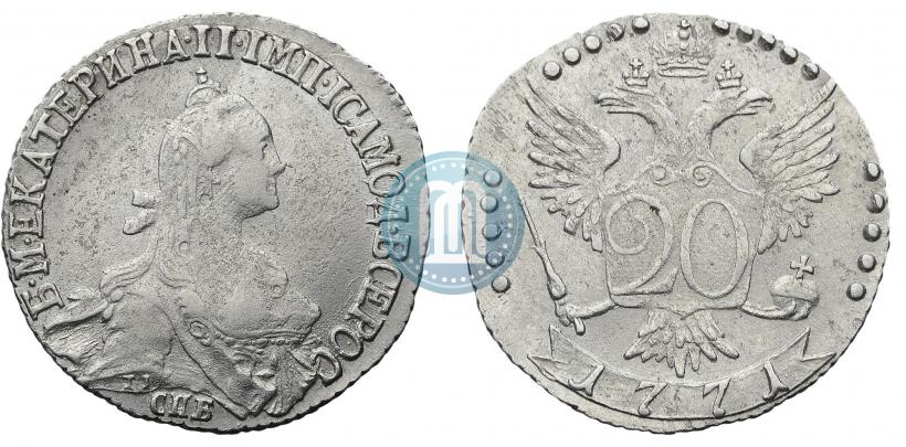 Фото 20 копеек 1771 года СПБ 