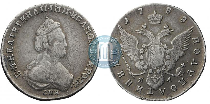 Фото Полуполтинник 1788 года СПБ-ЯА 
