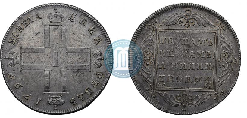 Picture 1 rouble 1797 year СМ-ФЦ "Heavy"