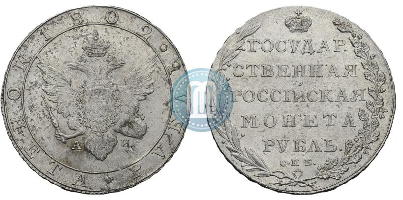 Фото 1 рубль 1803 года СПБ-АИ 