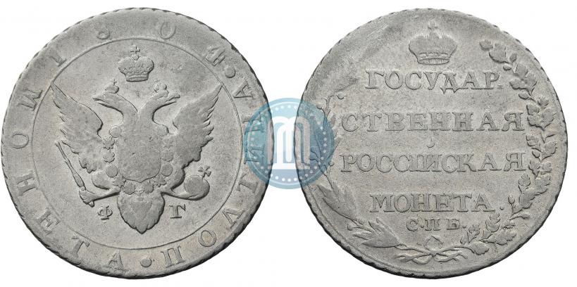 Picture Poltina 1804 year СПБ-ФГ 
