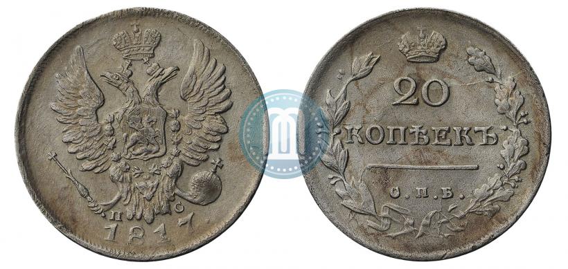 Фото 20 копеек 1817 года СПБ-ПС 