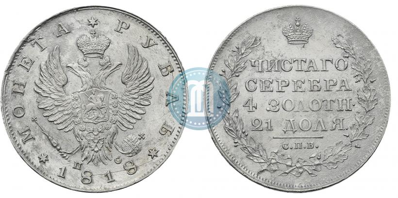 Picture 1 rouble 1818 year СПБ-ПС 