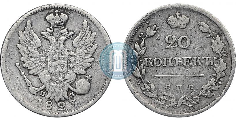 Picture 20 kopecks 1823 year СПБ-ПД 
