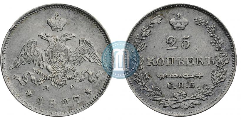 Фото 25 копеек 1827 года СПБ-НГ 