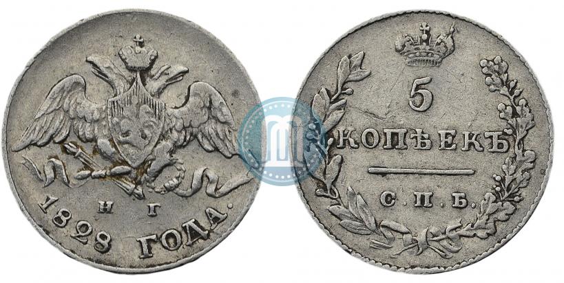 Фото 5 копеек 1828 года СПБ-НГ 