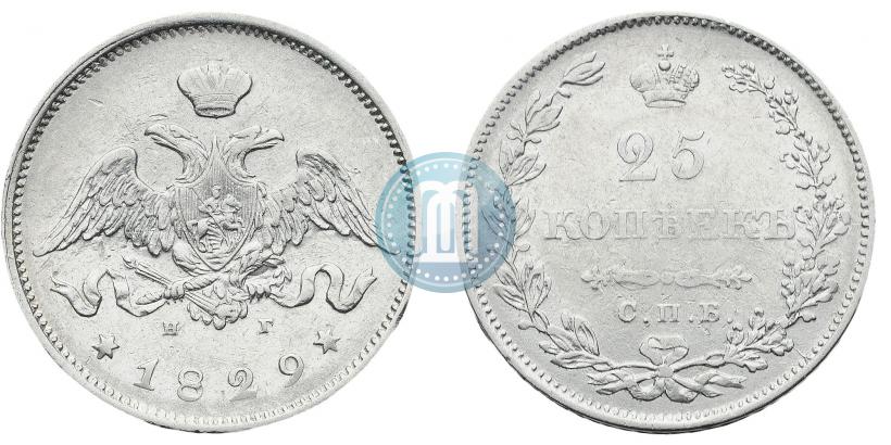 Picture 25 kopecks 1829 year СПБ-НГ 
