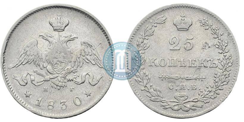 Фото 25 копеек 1830 года СПБ-НГ 