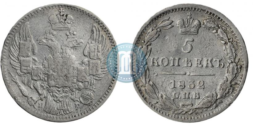 Фото 5 копеек 1832 года СПБ-НГ 