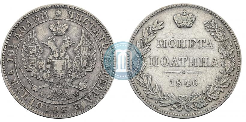 Picture Poltina 1846 year MW 