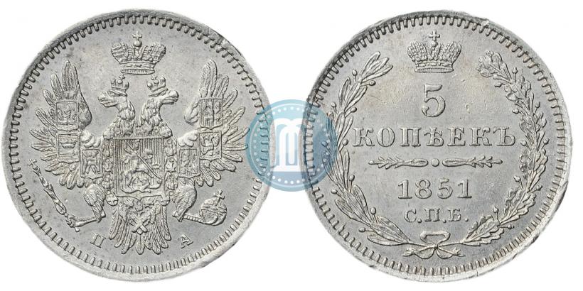 Фото 5 копеек 1851 года СПБ-ПА 