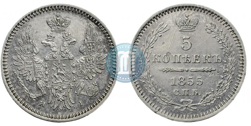 Picture 5 kopecks 1855 year СПБ-НІ 
