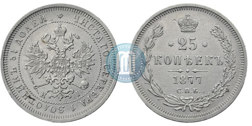 Picture 25 kopecks 1877 year СПБ-НІ 
