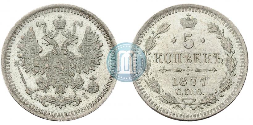 Picture 5 kopecks 1877 year СПБ-HI 