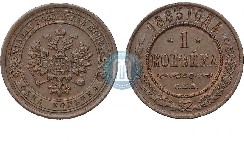 Picture 1 kopeck 1883 year СПБ 