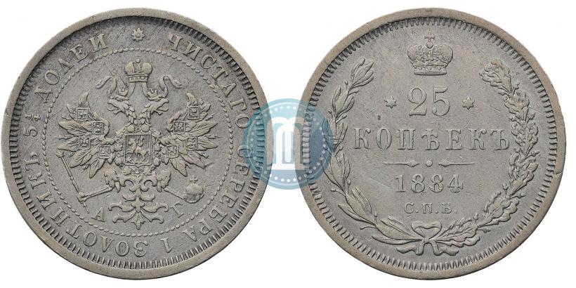 Фото 25 копеек 1884 года СПБ-АГ 