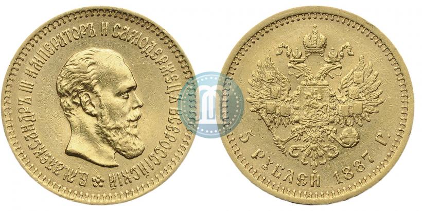 Picture 5 roubles 1887 year (АГ) 