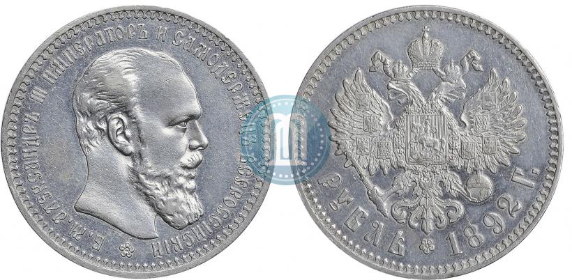 Picture 1 rouble 1892 year (АГ) 