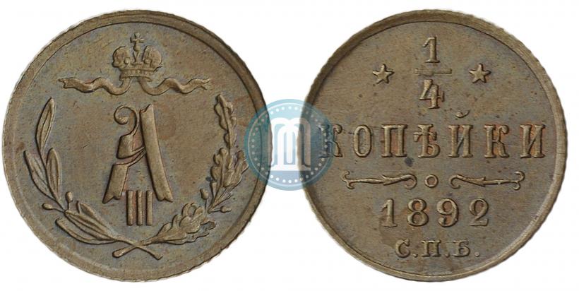 Picture 1/4 kopeck 1892 year СПБ 