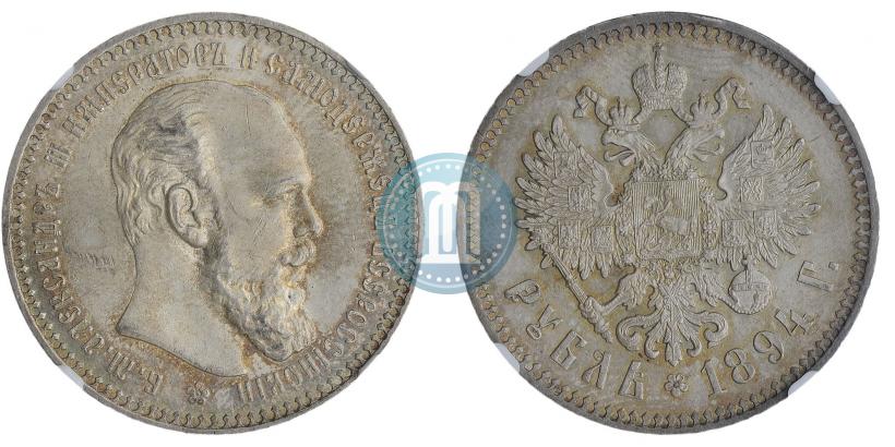 Фото 1 рубль 1894 года (АГ) 