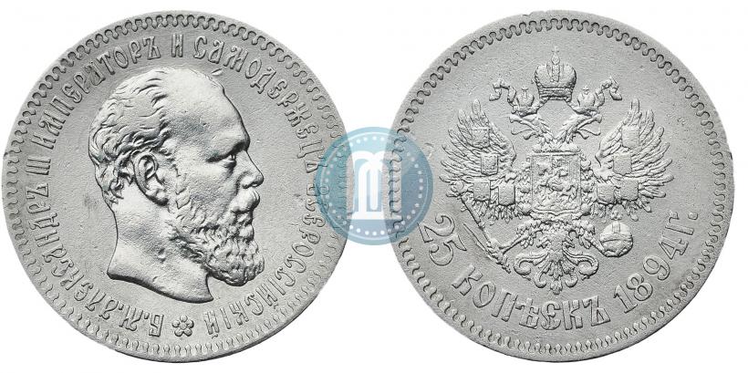 Picture 25 kopecks 1894 year (АГ) 