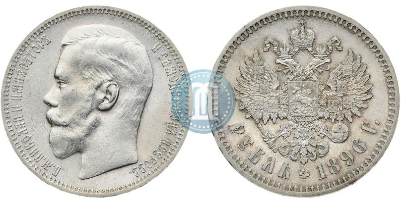 Picture 1 rouble 1896 year (*) 