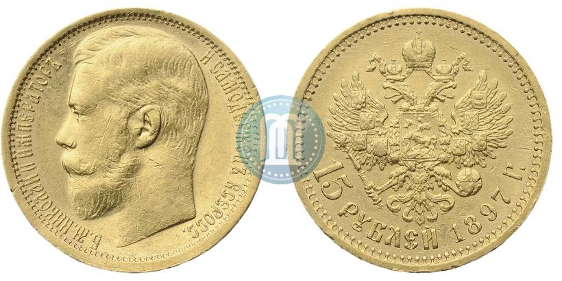 Picture 15 roubles 1897 year (АГ) 