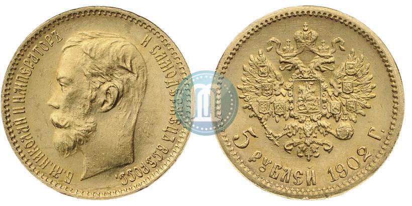 Picture 5 roubles 1902 year (АР) 
