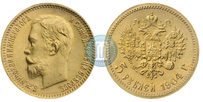 Фото 5 рублей 1904 года (АР) 