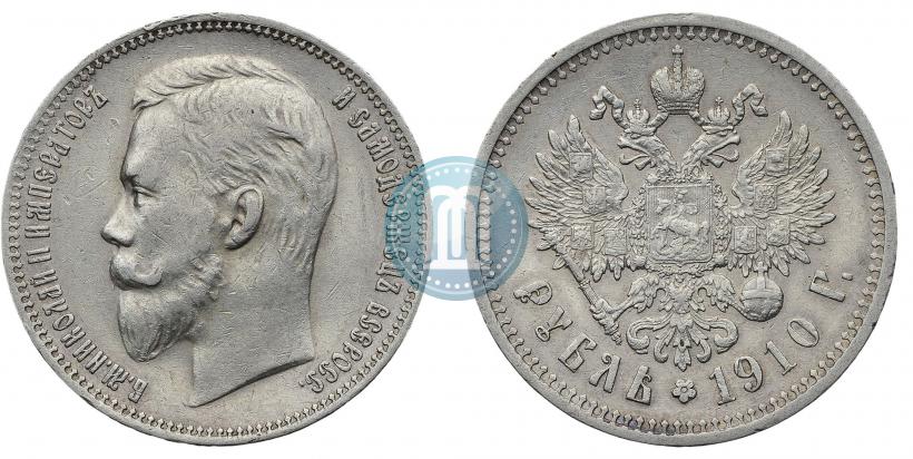 Picture 1 rouble 1910 year (ЭБ) 