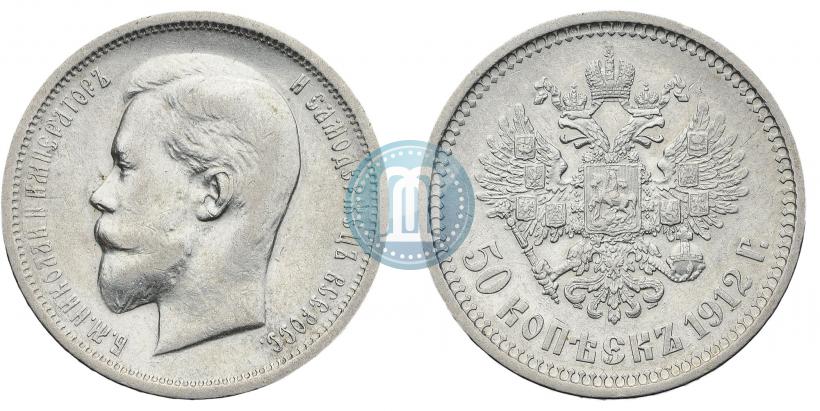 Picture 50 kopecks 1912 year (ЭБ) 