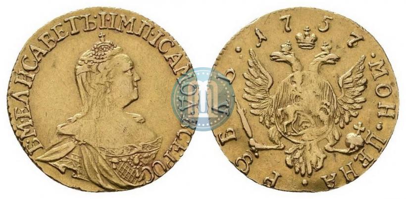 Фото 1 рубль 1757 года  