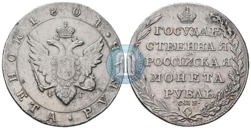 Picture 1 rouble 1804 year СПБ-ФГ 