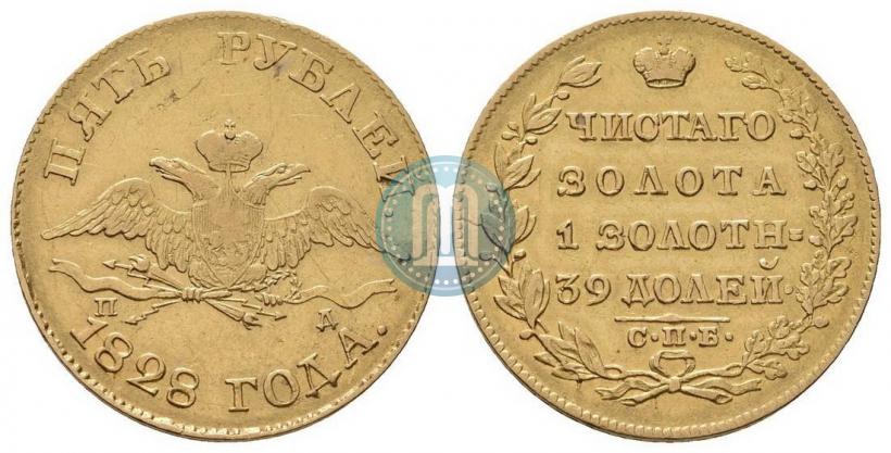 Picture 5 roubles 1828 year СПБ-ПД 