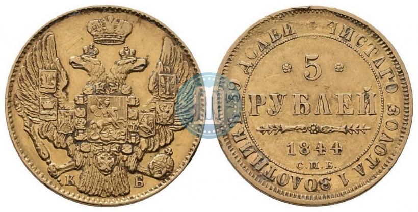 Picture 5 roubles 1844 year СПБ-КБ 